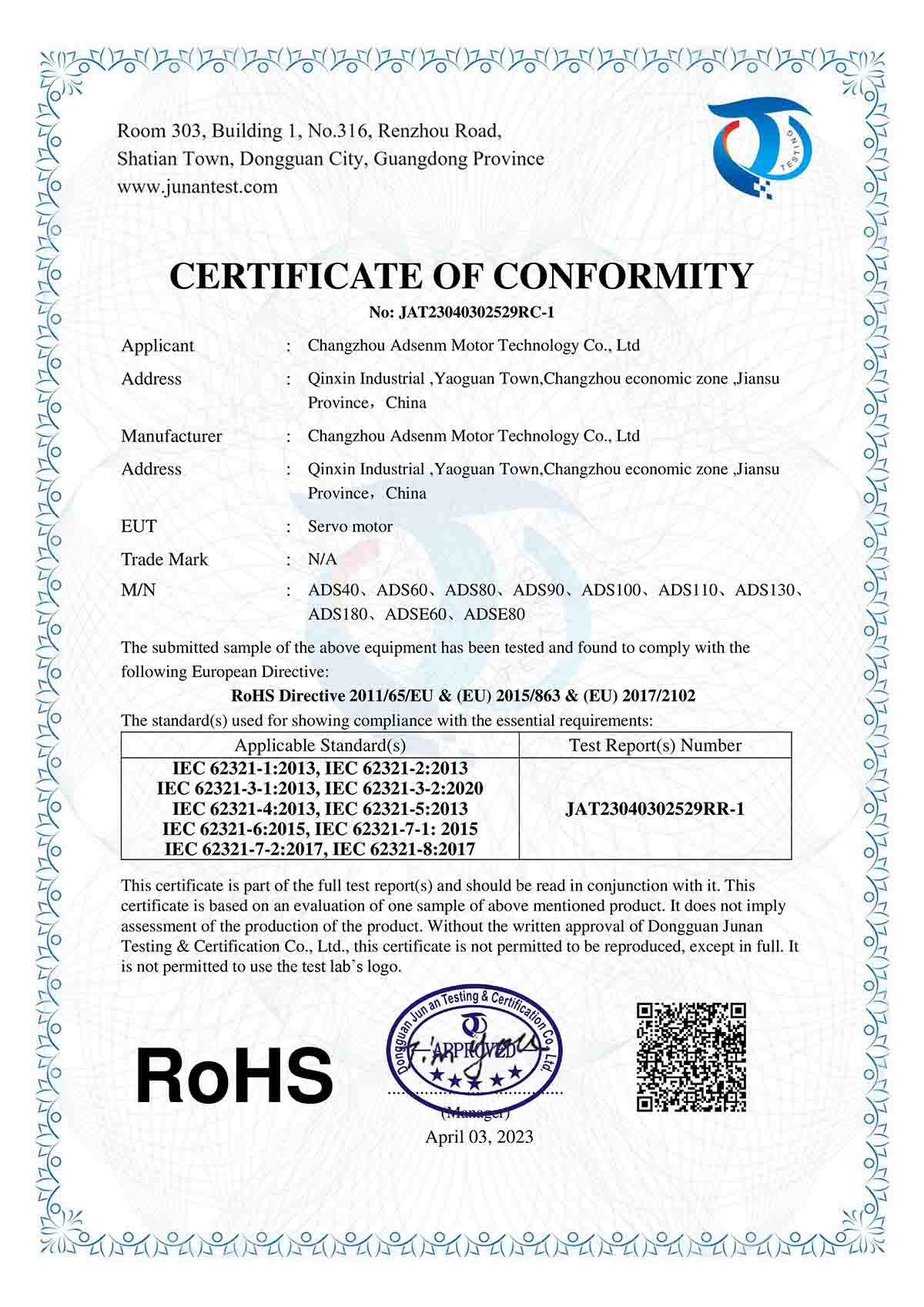 艾迪生 RoHS證書(shū) Servo motor